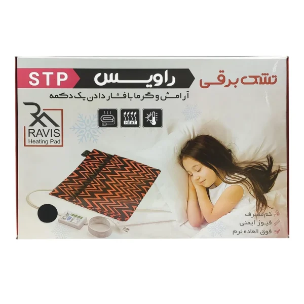 تشک برقی حرارتی راویس